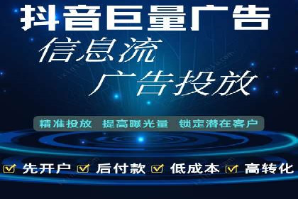 某电商平台的头条信息流广告实战案例