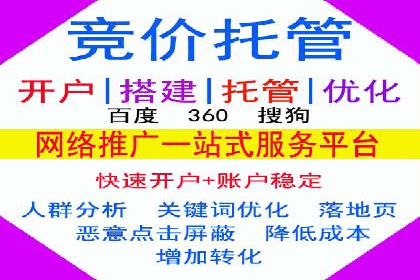 百度竞价托管实战技巧揭秘